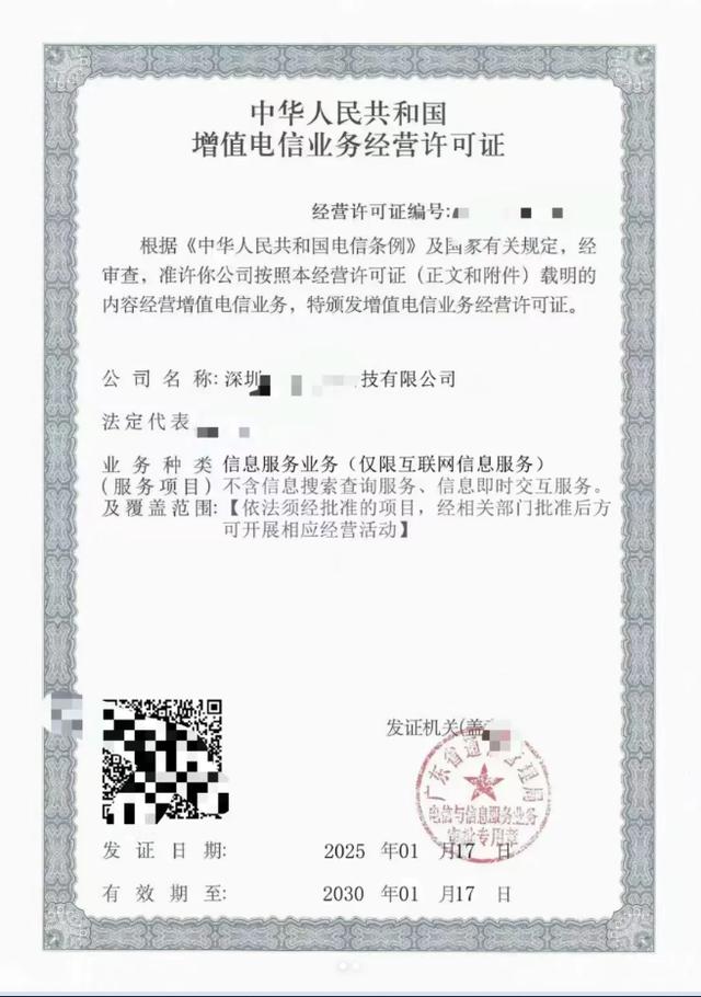 网站有商家入驻需办edi许可证吗?申办edi许可证的材料是什么?