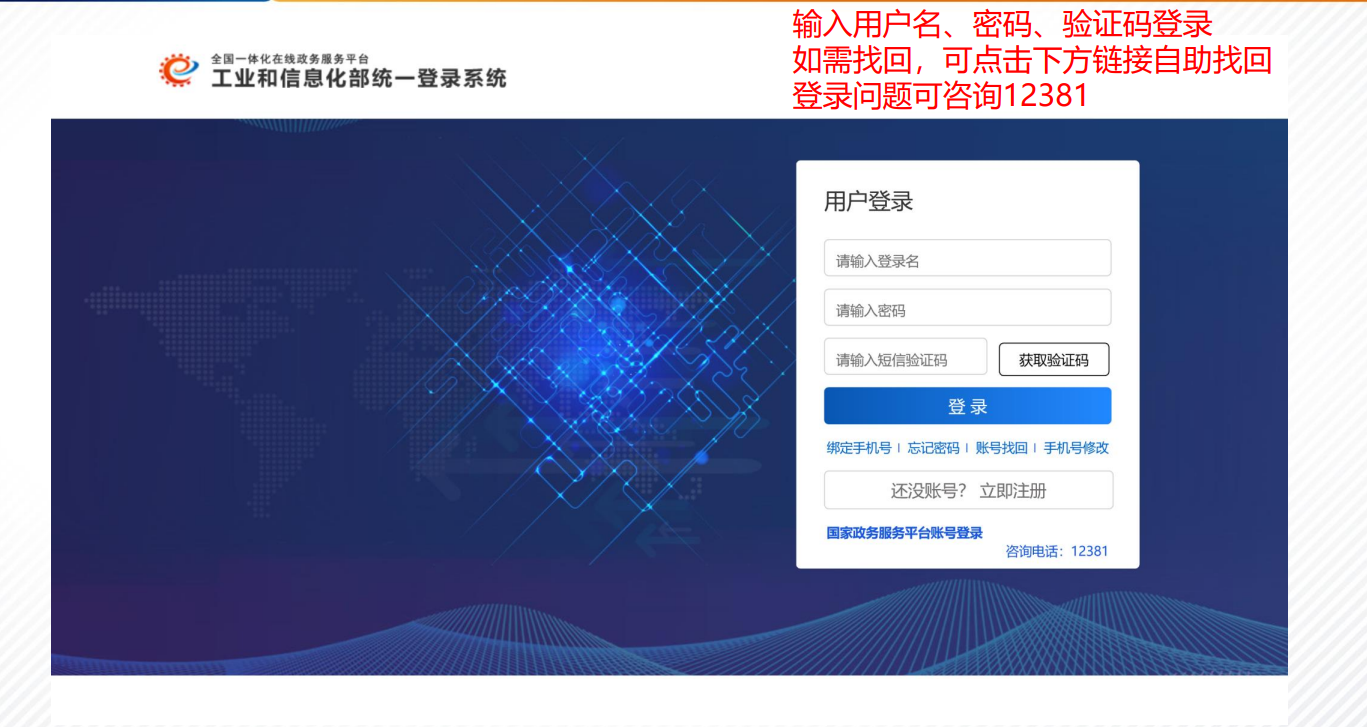 在线数据处理与交易处理业务操作流程
