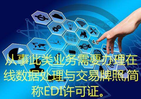 在线数据处理与交易处理业务包括交易处理